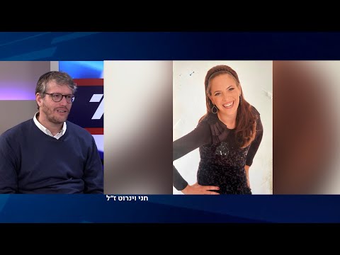 עו"ד דובי וינרוט: הזדהתי עם הקורבנות, לאורה של חני ז"ל