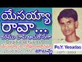      yesayya rava ps yyesudas babanna original version song