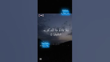 سورة الذاريات يسئلون أيان يوم الدين بصوت الشيخ محمد اللحيدان اسمع كيف تلاها.