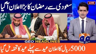 Today Saudi News In Urdu Hindi | Saudi News In Urdu Hindi | Saudi News | Free Visa | Saudi Urdu News