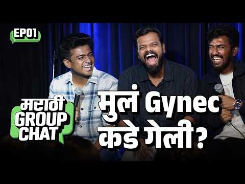 Marathi Group Chat Ep 1 | Guys talking to Gynec | Ft. @focusedindian @shubhammjadhavv