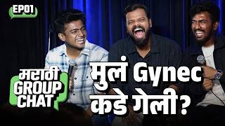 Marathi Group Chat Ep 1 | Guys talking to Gynec | Ft. @focusedindian @shubhammjadhavv