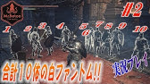 装備重量300 Overで侵入したら勝っちゃたオマケの映像 ダークソウル3 Youtube 装備重量300 Overで侵入したら勝っちゃたオマケの映像 ダークソウル3 Youtube