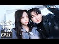 MULTISUB FULL 嘘 国王在冬眠 Ski Into Love EP21 虞书欣 林一高甜冰雪奇缘 虞书欣 林一 爱情片 优酷华语剧场 