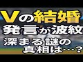 ⚾💍「結婚」発言で世界騒然！Vがドジャース始球式で残したARMYへの永遠のメッセージとは？