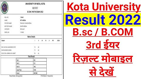 Kota University BSc BCom 3rd year result 2022 जारी/how to check kota university result 2022 #uokkota