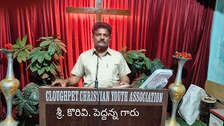 CCYA Cloughpet Christian Youth Association early morning devotions by K. peddanna garu on 18/6/26