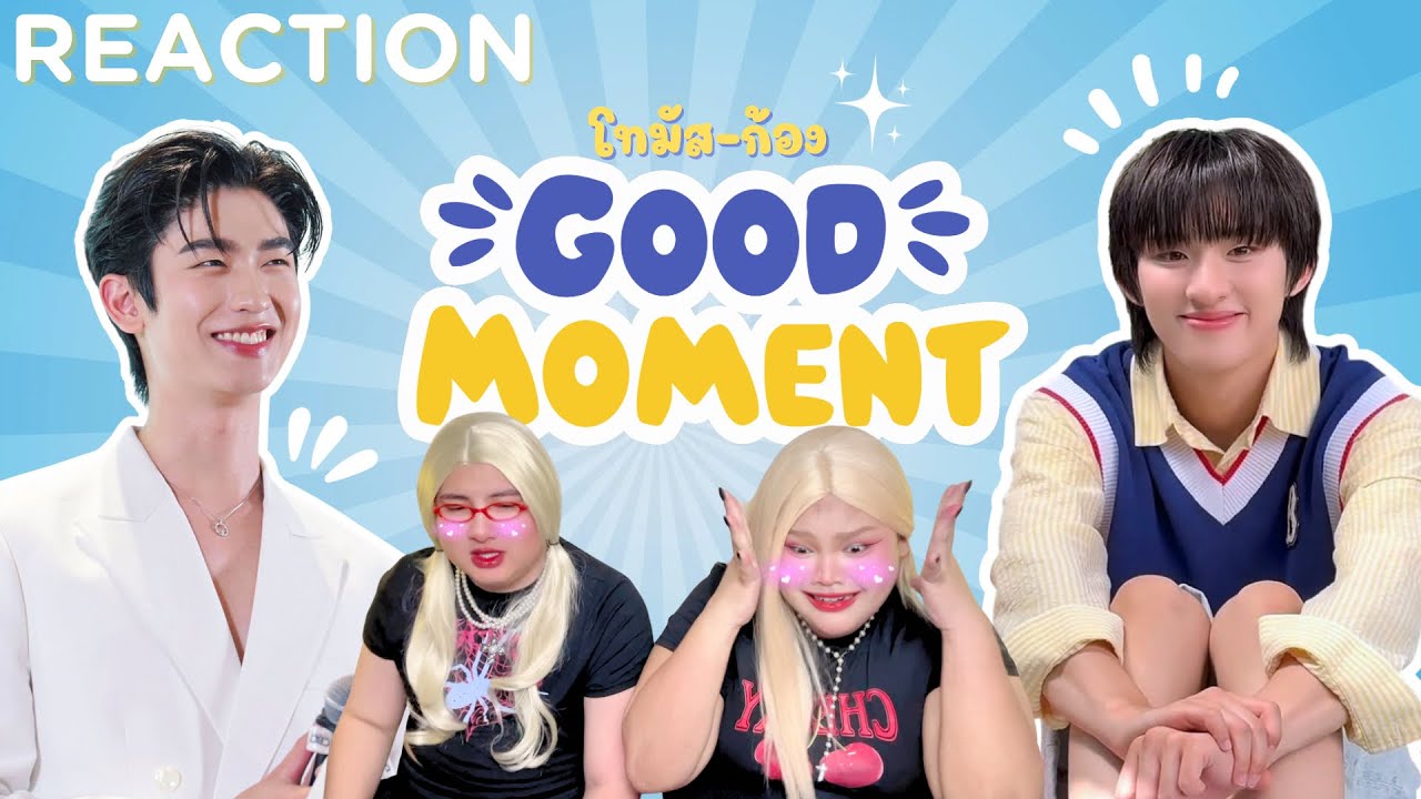 ออกสาววาย: EP.6 รีแอค Moment โทมัส-ก้อง คูนี่บอกเลยจิ้นให้เหนื่อย! เพราะเขาคือคู่จริง 🤣