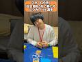 【ポケカモノマネ】CL横浜2026DAY2より スタートが渋く試合開始5秒で萎えるニシカワハル選手#shorts #ポケカ