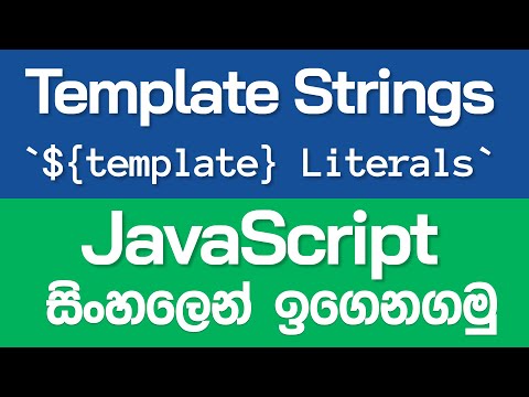 Template Strings - JavaScript in Sinhala