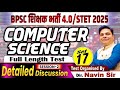 BPSC शिक्षक भर्ती- 4.0 | STET-2025 SET-17 | COMPUTER SCIENCE TEST DISCUSSION By Er. Sujay sir