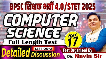 BPSC शिक्षक भर्ती- 4.0 | STET-2025 SET-17 | COMPUTER SCIENCE TEST DISCUSSION By Er. Sujay sir