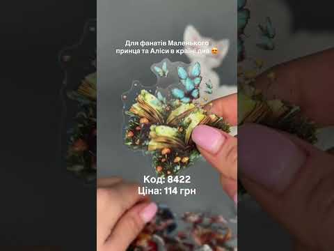 Набір фігурних наклейок Маленький принц (40 шт.), видео 1