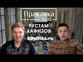 Рустам Хафизов, 3Dplitka.ru, основатель.