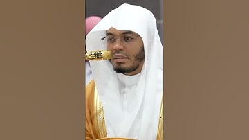 سورة الفاتحة | الشيخ #ياسر_الدوسري