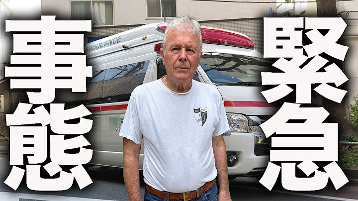 【緊急事態】72歳アメリカ夫が日本で救急搬送されました!!♦️アメリカ生活/国際結婚/バイリンガル育児/日本移住