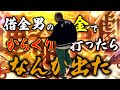 借金男の金でからくりサーカス打ったら凄かった!!