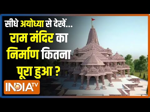 वीडियो: निर्माण क्या चल रहा है?