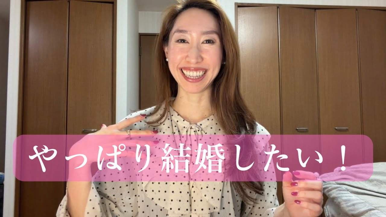 【願いが叶わない人の思考パターン】結婚したい私が、まず向き合うべきこと✍️Day125