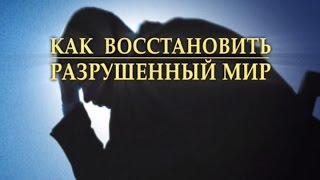 Чип Ингрэм - Борьба с искушениями, как превозмогать разрушительные желания (4 Лекция)