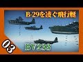 【WT空戦ゆっくり実況】ヌメヌメ☆航空兵戦記 Part3