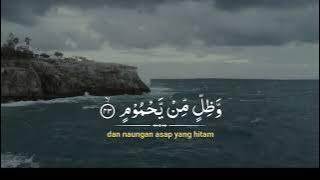 Al Waqiah (Hari Kiamat) - Salim Al Ruwaili