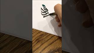 Arabic Calligraphy Modern Calligraphy Tutorial In Arabic 