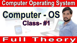 Operating System || OS || what is Operating System in Computer || OS क्या होता है फुल थ्योरी क्लास ?