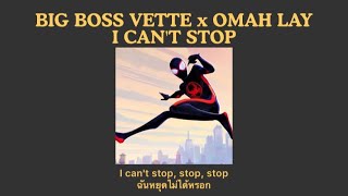 Big Boss Vette & Omah Lay - I Can't Stop (แปลไทย) (Spider-Man: Across the Spider-Verse)