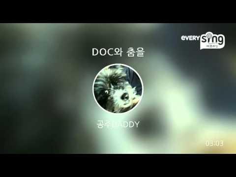 [everysing] DOC와 춤을