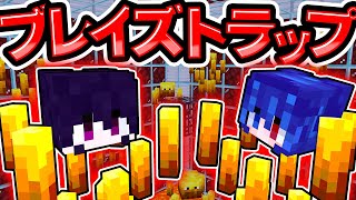 ?【マイクラ】ブレイズトラップを作って無限に醸造したい！ニートサバイバルpart16【ゆっくり実況】【マインクラフト】【まいくら】