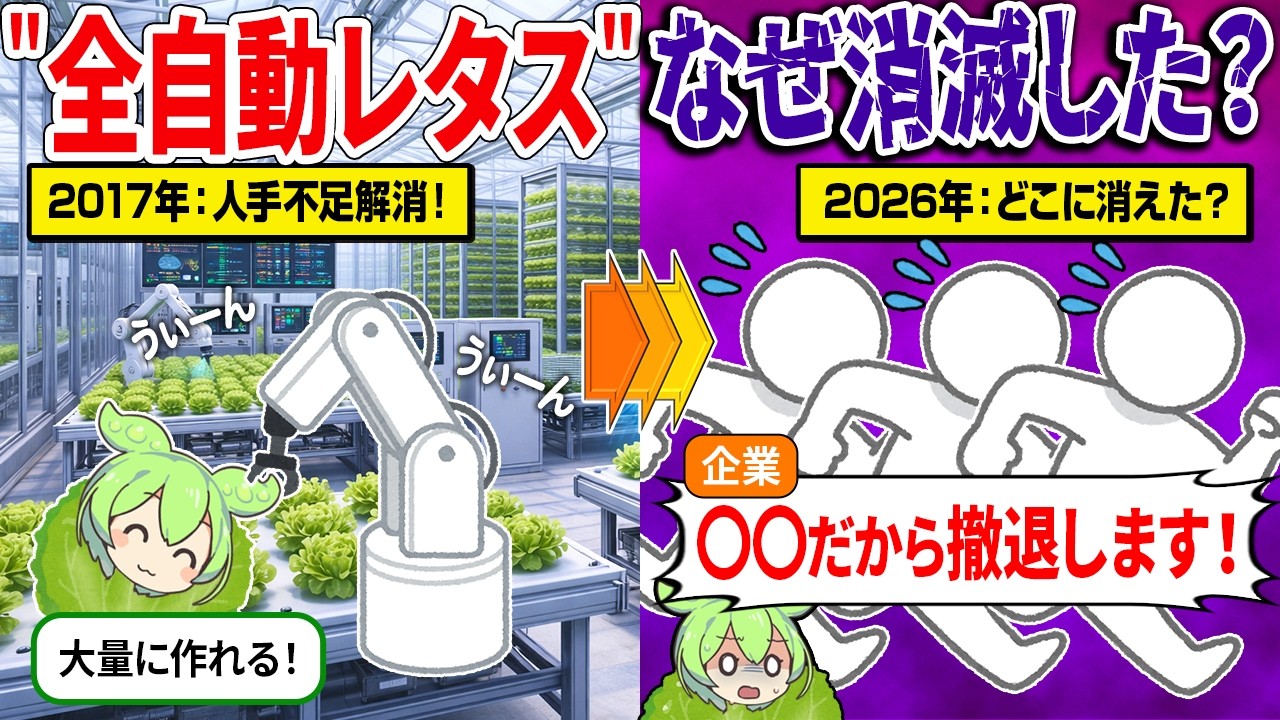 世間を賑わせた