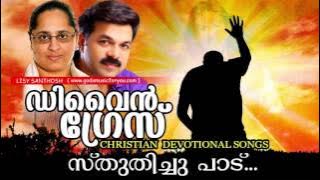 Stuthichu Paadu... | New Malayalam Christian Devotional Album | Divine Grace  | Ft. Wilson Piravom