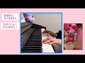 【ピアノ】マイドリーム!マイメロディ 弾いてみた おねがいマイメロディ