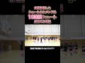 全国制覇したシュート力とメンタル 10連続シュート成功できる説 #Shorts #basketball