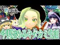 【ポケモンSV】今更始めるキタカミ生活【ゆっくり実況】