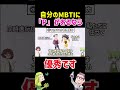 今話題の研究員と見るMBTIにPが入っている人にしかない特殊スキル #mbti #性格診断 #shorts
