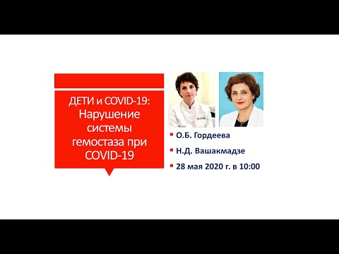 Видео: Как педиатрические назначения меняются из-за COVID-19