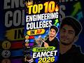 TOP 10 ENGINEERING COLLEGES IN AP