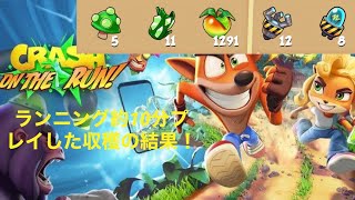 【最新作】クラッシュ・バンディクー ブッとび！マルチワールド ランニング10分走るとアイテムはどれくらい手に入るのか！？ screenshot 4