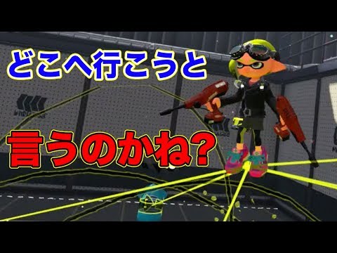 まるでスーパーセンサー!?ポイセンにサブ性能アップ積んだらマーキング長すぎたwww【スプラトゥーン2】