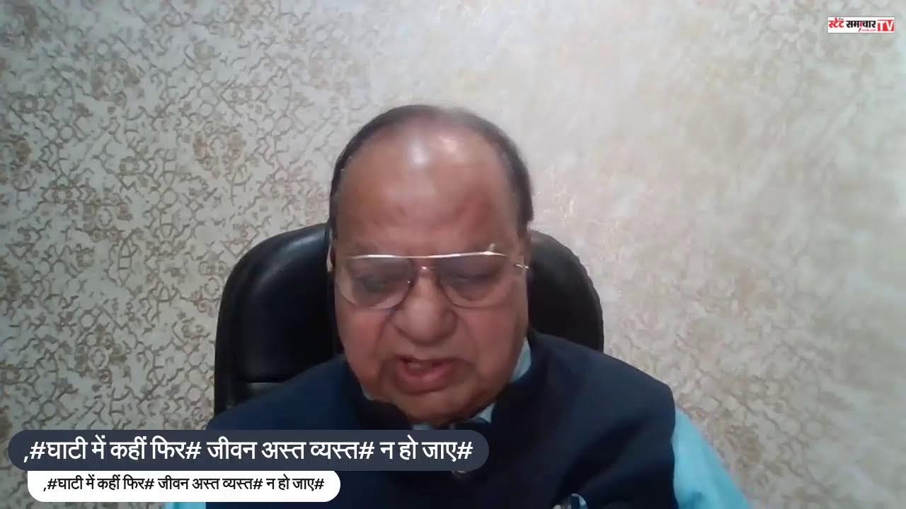 ,#घाटी में कहीं फिर# जीवन अस्त व्यस्त# न हो जाए#