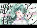 ⋮ #歌枠 / Singing#109 ⋮ 女性ボーカルアニソンでカッコいいも可愛いもどんとこい！✧ #NEPHLA