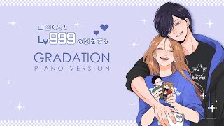 Gradation Piano Version  Yamadakun To Lv999 Episode 12 Ost