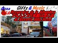 Beverly Hills Hotel Recuerdos de la Alhambra アルハンブラ宮殿の思い出 Ginza USA gifts and music