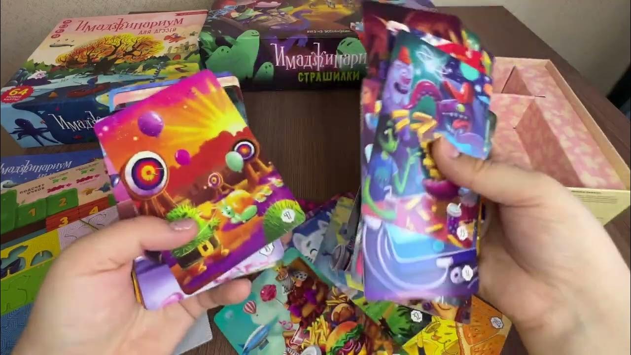 Распаковка игры Имаджинариум для друзей. Магазин магнит - YouTube