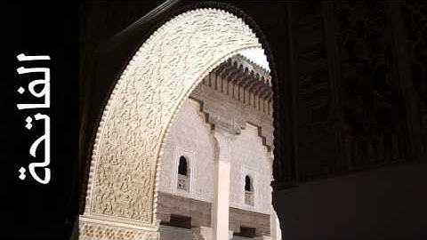 سورة الفاتحة عبدالودود حنيف - Surah Al-Faatiha Abdulwadood Haneef