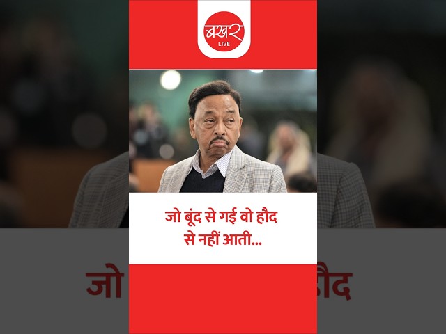 नारायण राणेंची उद्धव ठाकरे यांच्यावर टीका! | BAKHARLive