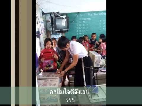 โรงเรียนบ้านโชคนาสาม