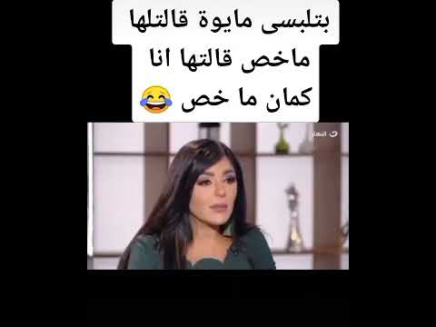مروه الازلي تحرج راغده شلهوب انتي تلبسي مايوه